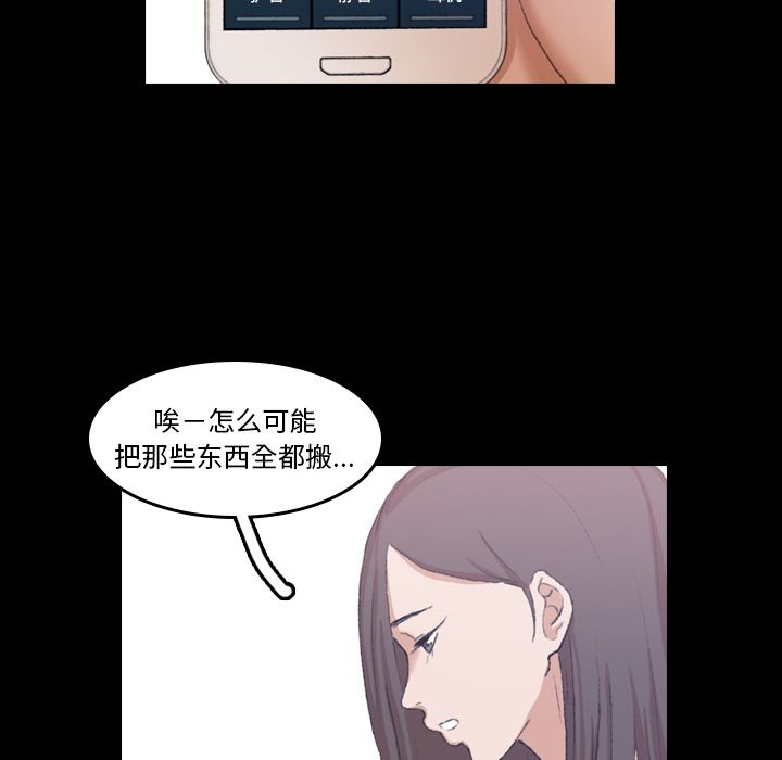 [韩国漫画] 隐秘的邻居们 爱情,熟女人妻,巨乳大奶#[125P]-85