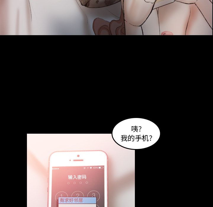 [韩国漫画] 隐秘的邻居们 爱情,熟女人妻,巨乳大奶#[131P]-121