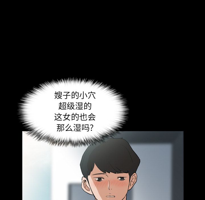 [韩国漫画] 隐秘的邻居们 爱情,熟女人妻,巨乳大奶#[131P]-50