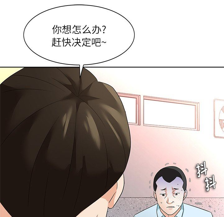 [韩国漫画] 豪赌陷阱 剧情,熟女人妻,巨乳大奶, 不伦#[135P]-110