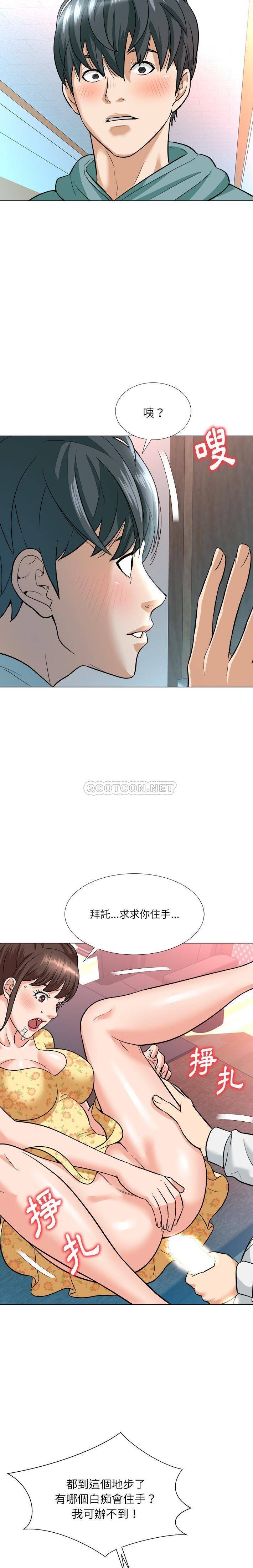 [韩国漫画] 豪赌陷阱 剧情,熟女人妻,巨乳大奶, 不伦#[19P]-12