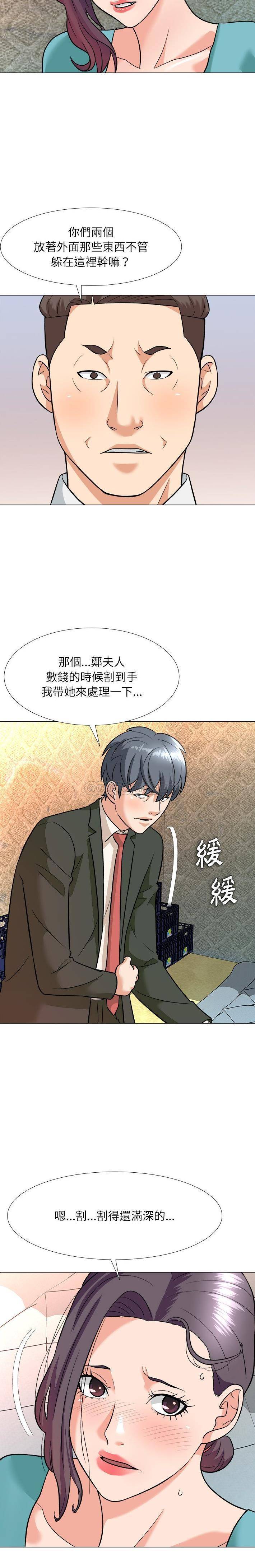 [韩国漫画] 豪赌陷阱 剧情,熟女人妻,巨乳大奶, 不伦#[20P]-19