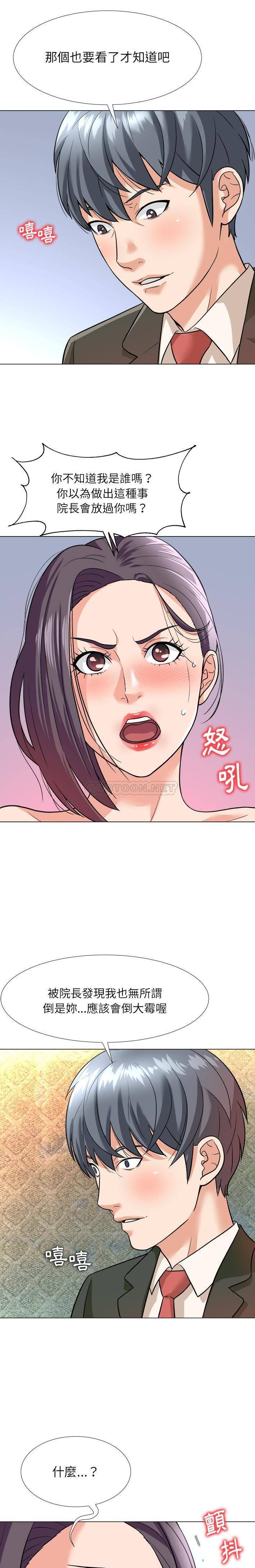 [韩国漫画] 豪赌陷阱 剧情,熟女人妻,巨乳大奶, 不伦#[20P]-6