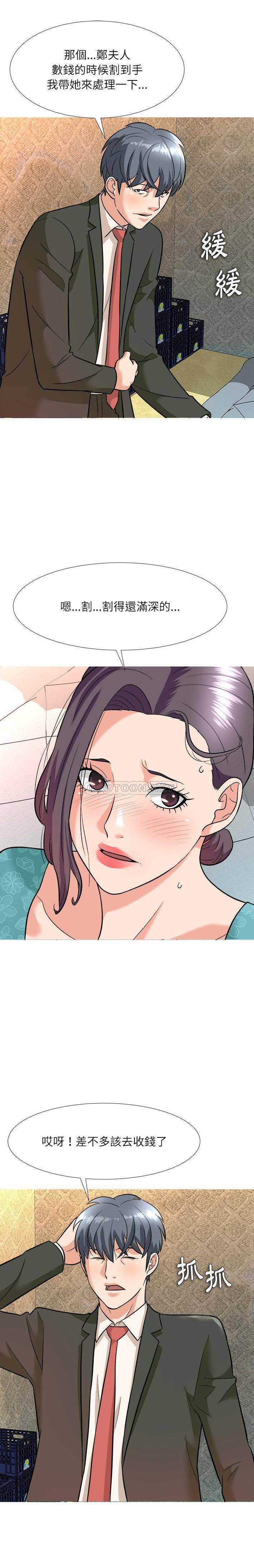 [韩国漫画] 豪赌陷阱 剧情,熟女人妻,巨乳大奶, 不伦#[17P]-1