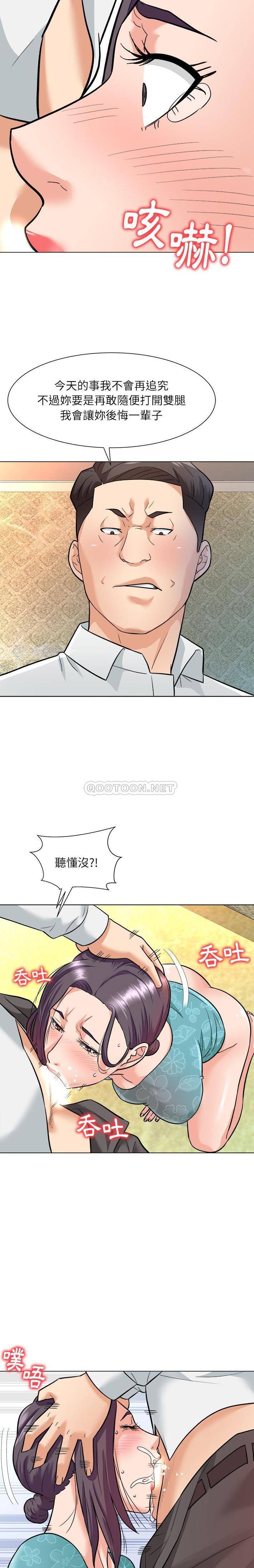 [韩国漫画] 豪赌陷阱 剧情,熟女人妻,巨乳大奶, 不伦#[17P]-13