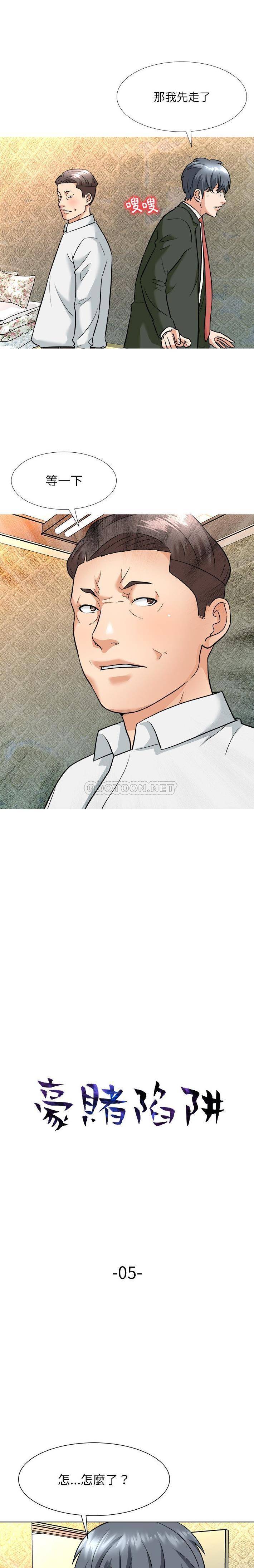 [韩国漫画] 豪赌陷阱 剧情,熟女人妻,巨乳大奶, 不伦#[17P]-2