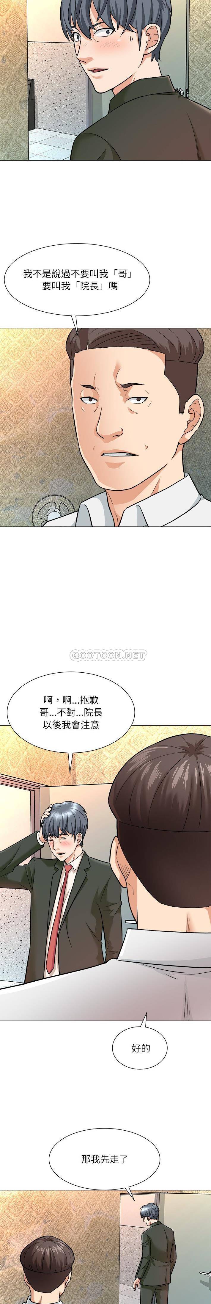 [韩国漫画] 豪赌陷阱 剧情,熟女人妻,巨乳大奶, 不伦#[17P]-3