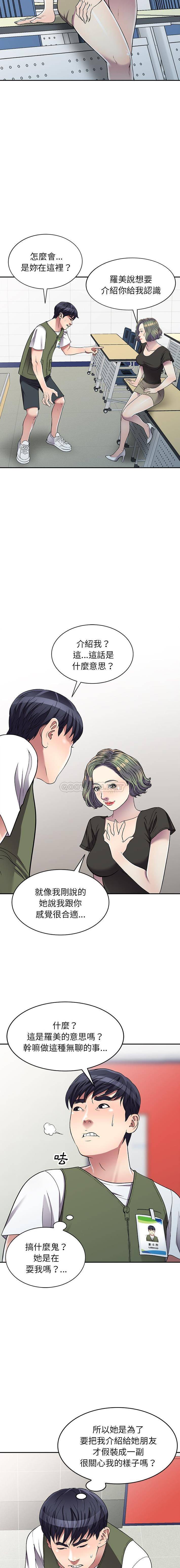 [韩国漫画] 妹妹真善良 乱伦,熟女人妻,巨乳大奶,不伦#[16P]-10