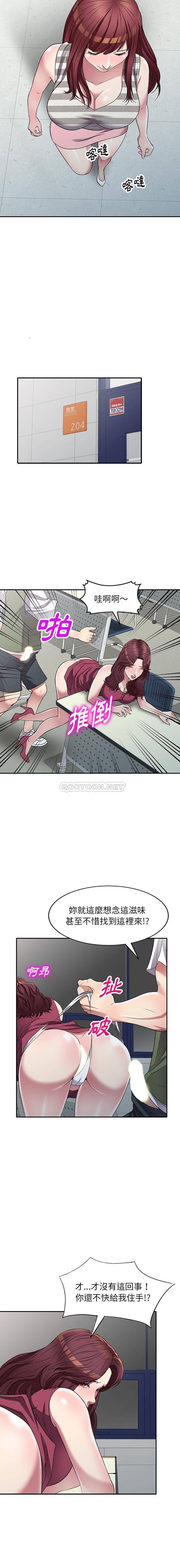 [韩国漫画] 妹妹真善良 乱伦,熟女人妻,巨乳大奶,不伦#[16P]-3
