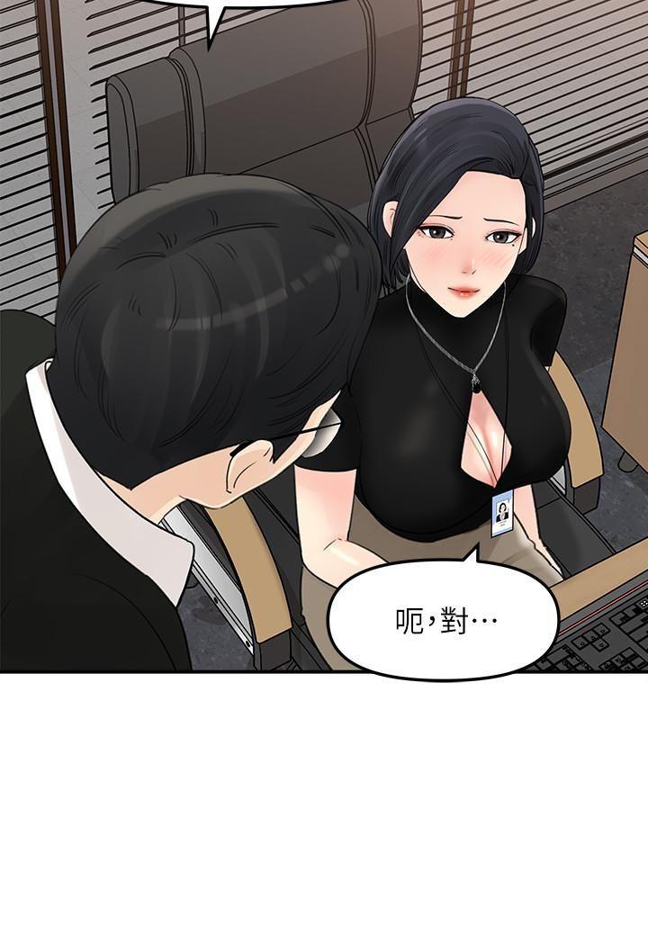 [韩国漫画] 女神收藏清单 奇幻,巨乳大奶,OL#[40P]-15