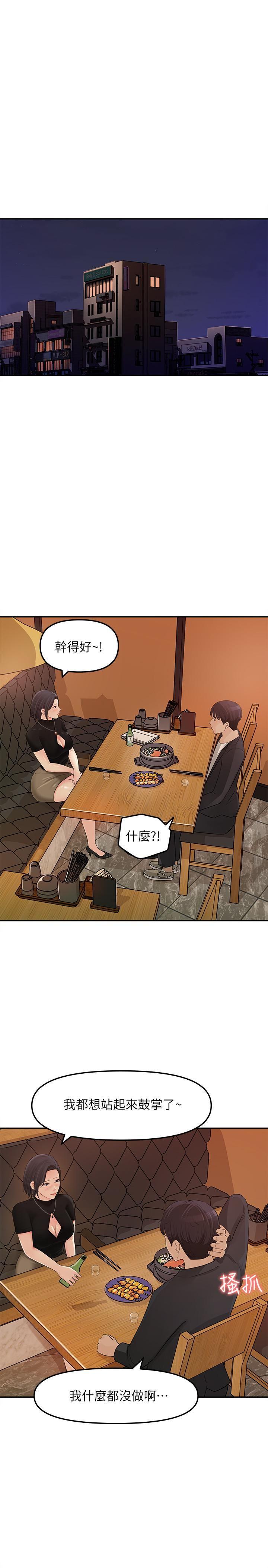 [韩国漫画] 女神收藏清单 奇幻,巨乳大奶,OL#[40P]-33