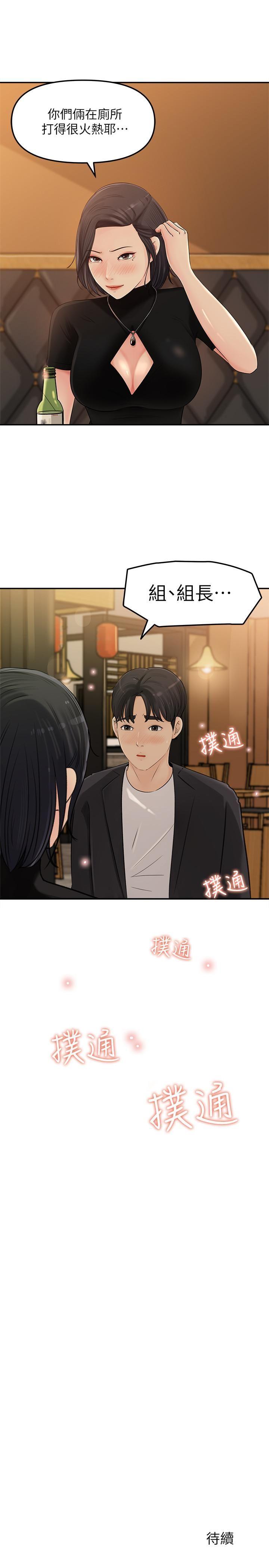 [韩国漫画] 女神收藏清单 奇幻,巨乳大奶,OL#[40P]-39