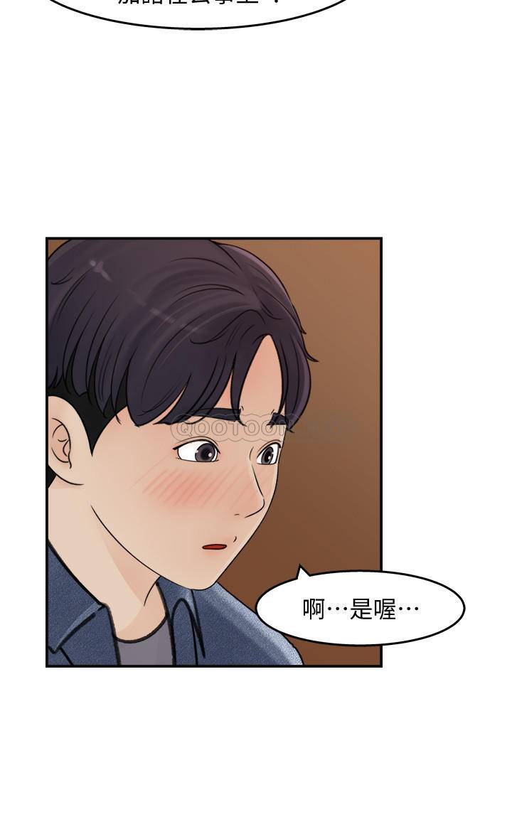 [韩国漫画] 女神收藏清单 奇幻,巨乳大奶,OL#[32P]-20