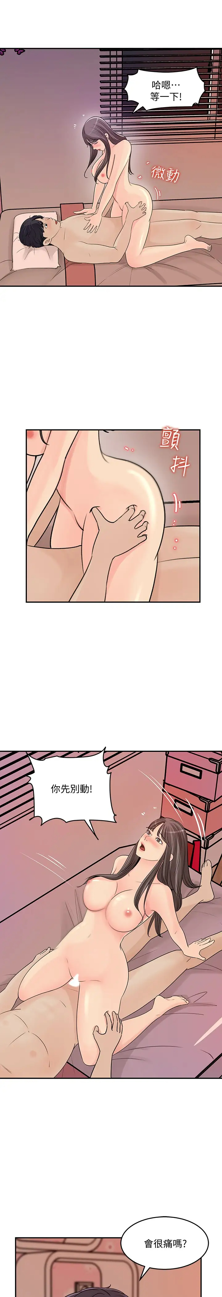 [韩国漫画] 女神收藏清单 奇幻,巨乳大奶,OL#[32P]-11