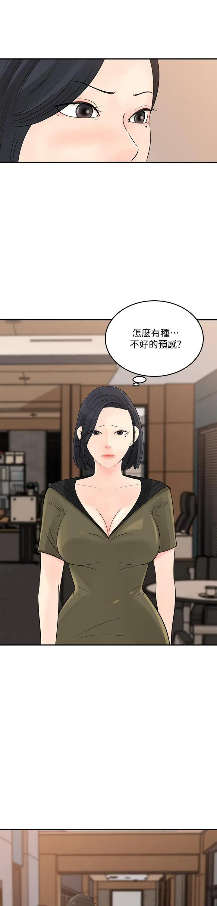 [韩国漫画] 女神收藏清单 奇幻,巨乳大奶,OL#[33P]-13