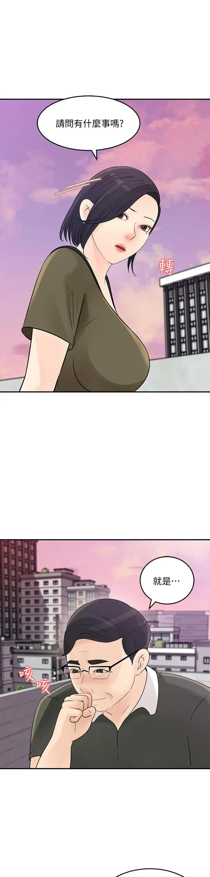 [韩国漫画] 女神收藏清单 奇幻,巨乳大奶,OL#[33P]-17