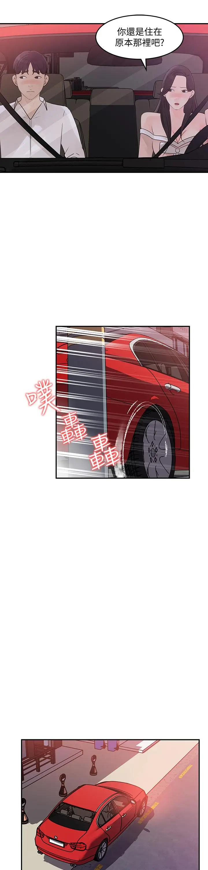 [韩国漫画] 女神收藏清单 奇幻,巨乳大奶,OL#[33P]-25