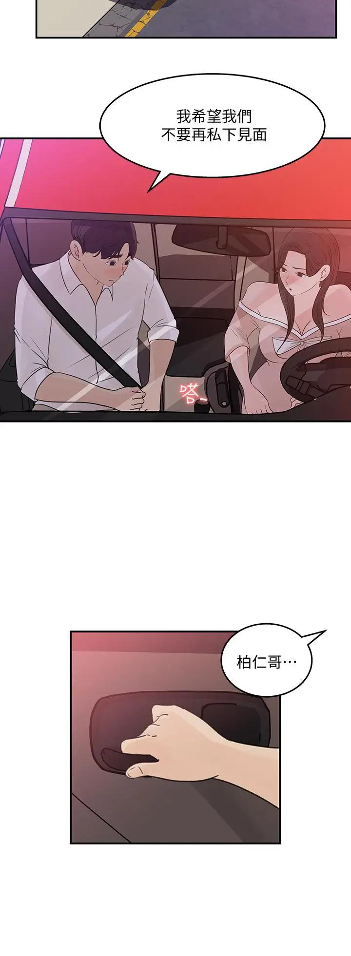 [韩国漫画] 女神收藏清单 奇幻,巨乳大奶,OL#[33P]-26