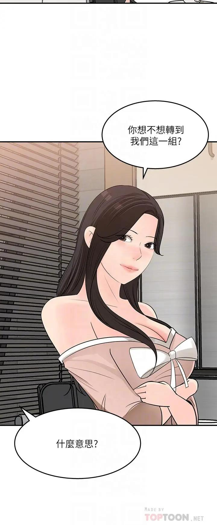 [韩国漫画] 女神收藏清单 奇幻,巨乳大奶,OL#[33P]-4