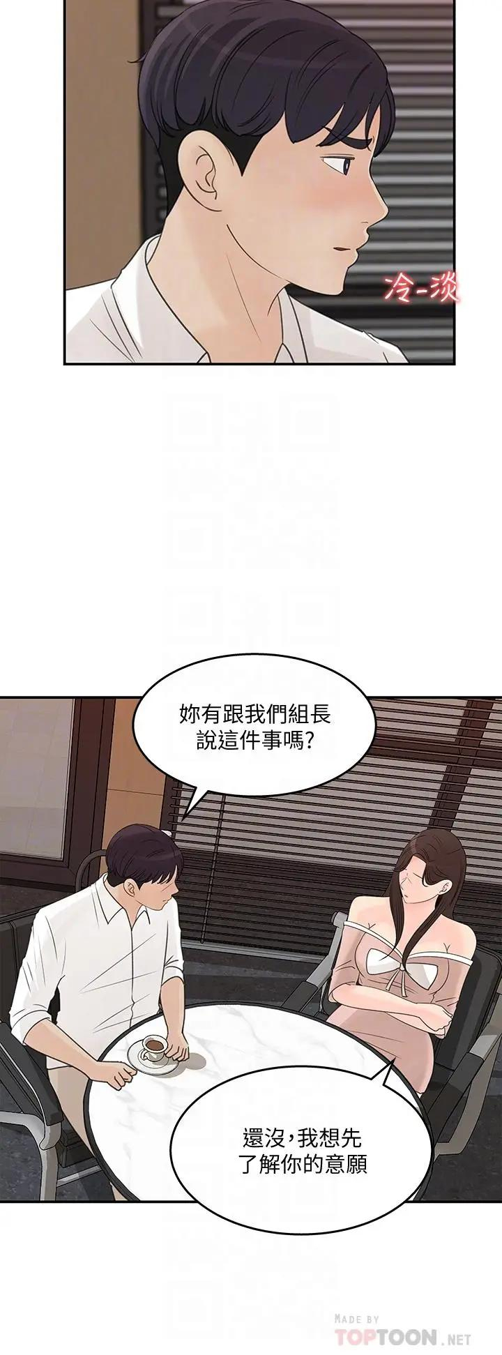 [韩国漫画] 女神收藏清单 奇幻,巨乳大奶,OL#[33P]-6