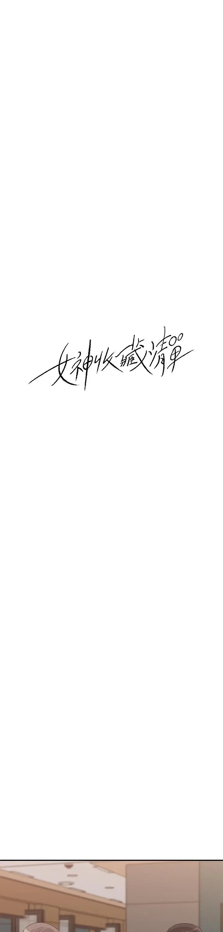 [韩国漫画] 女神收藏清单 奇幻,巨乳大奶,OL#[33P]-9