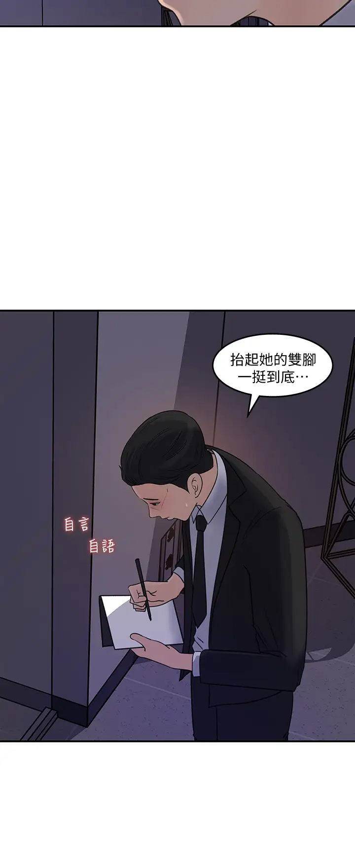 [韩国漫画] 女神收藏清单 奇幻,巨乳大奶,OL#[32P]-30