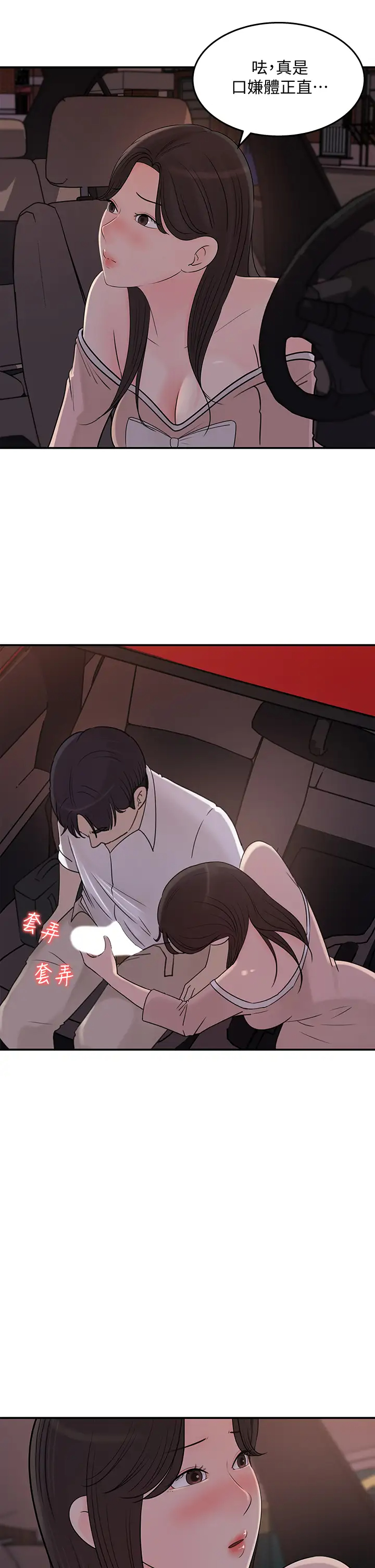 [韩国漫画] 女神收藏清单 奇幻,巨乳大奶,OL#[32P]-7
