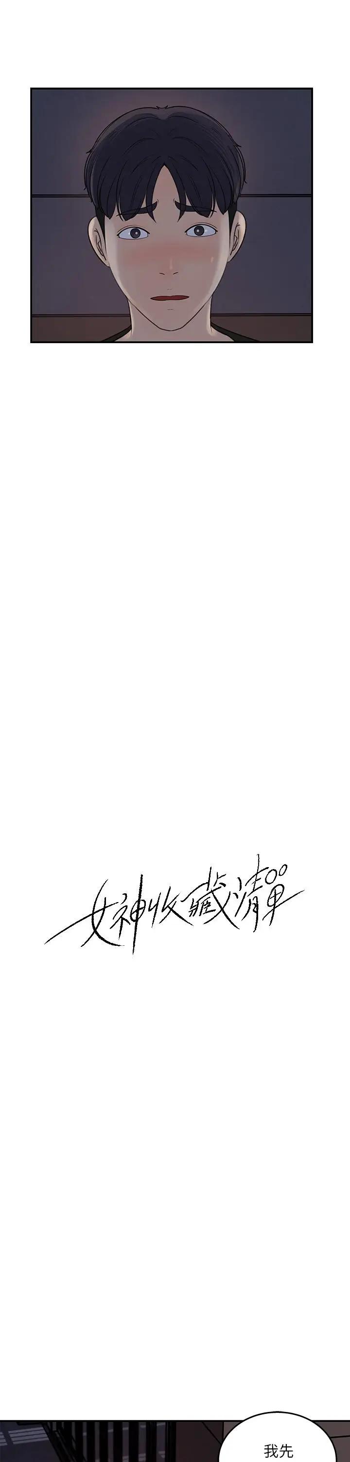 [韩国漫画] 女神收藏清单 奇幻,巨乳大奶,OL#[32P]-11