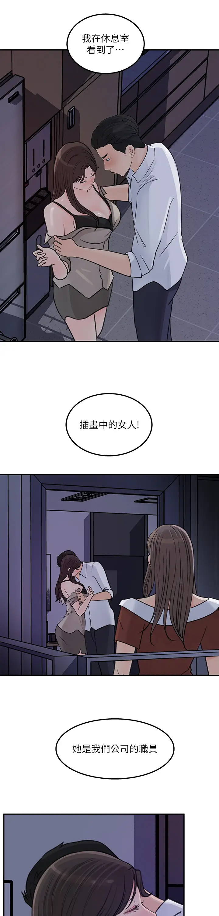 [韩国漫画] 女神收藏清单 奇幻,巨乳大奶,OL#[32P]-9