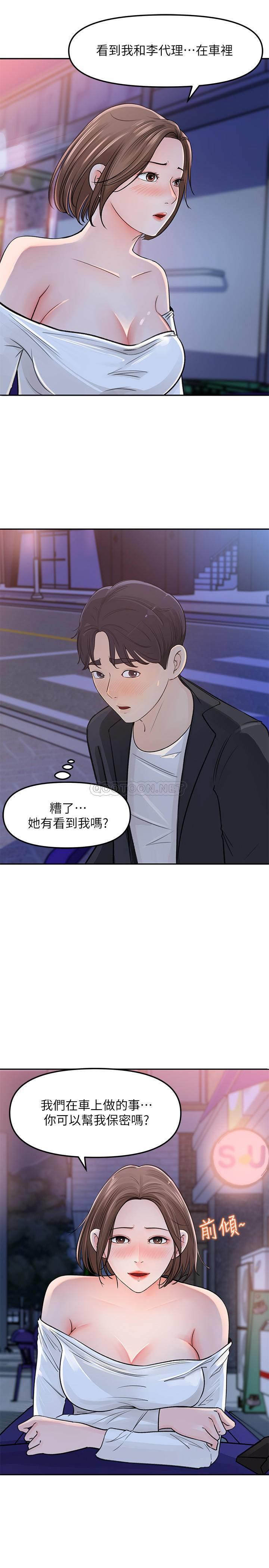 [韩国漫画] 女神收藏清单 奇幻,巨乳大奶,OL#[39P]-10