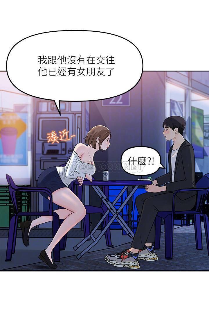 [韩国漫画] 女神收藏清单 奇幻,巨乳大奶,OL#[39P]-11