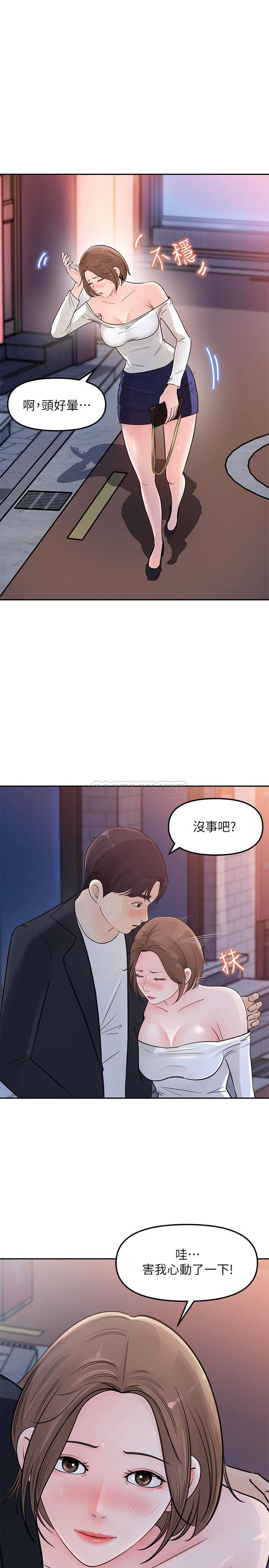 [韩国漫画] 女神收藏清单 奇幻,巨乳大奶,OL#[39P]-14