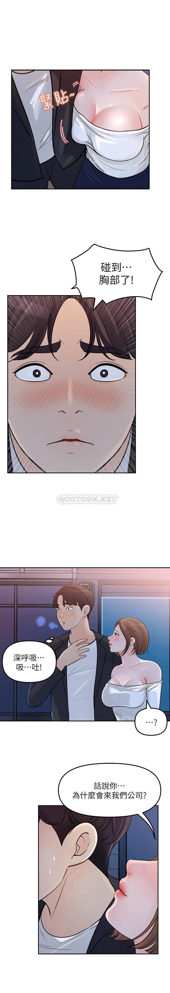 [韩国漫画] 女神收藏清单 奇幻,巨乳大奶,OL#[39P]-16