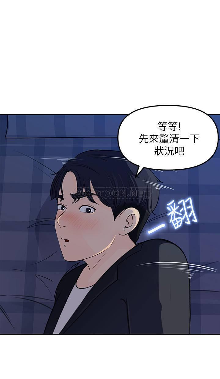 [韩国漫画] 女神收藏清单 奇幻,巨乳大奶,OL#[39P]-19