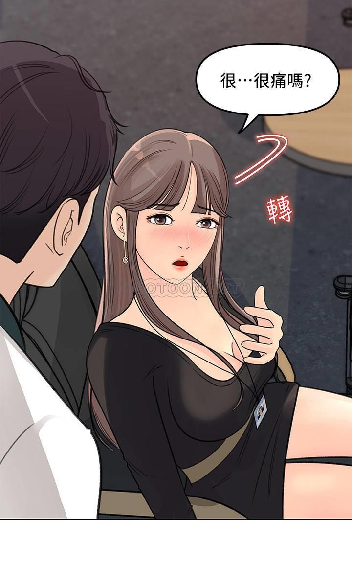 [韩国漫画] 女神收藏清单 奇幻,巨乳大奶,OL#[39P]-29