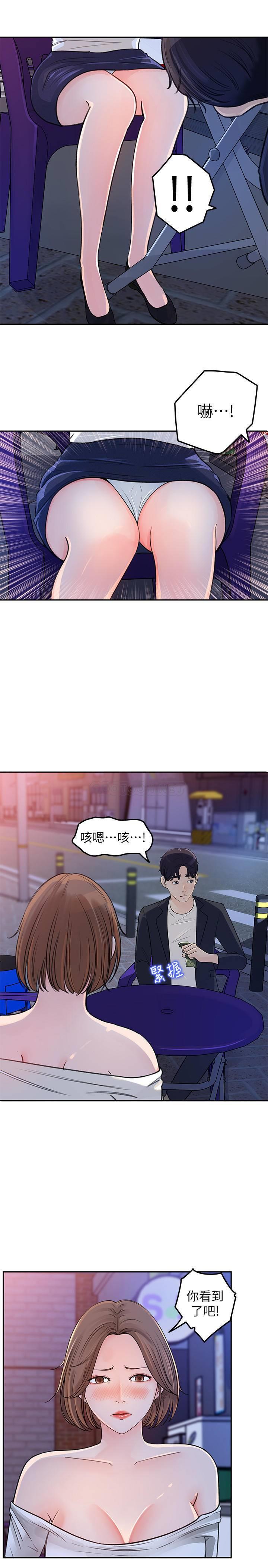 [韩国漫画] 女神收藏清单 奇幻,巨乳大奶,OL#[39P]-8