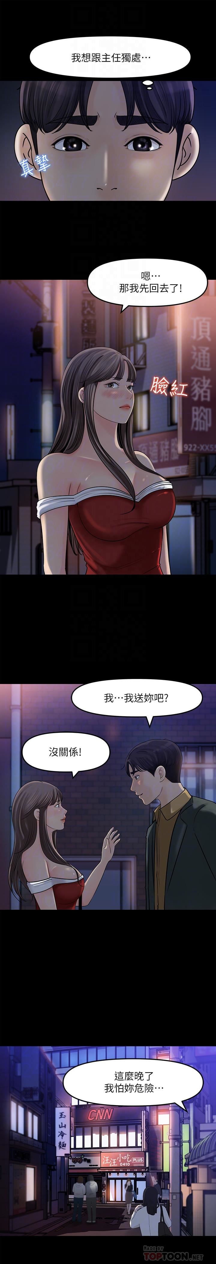 [韩国漫画] 女神收藏清单 奇幻,巨乳大奶,OL#[34P]-10