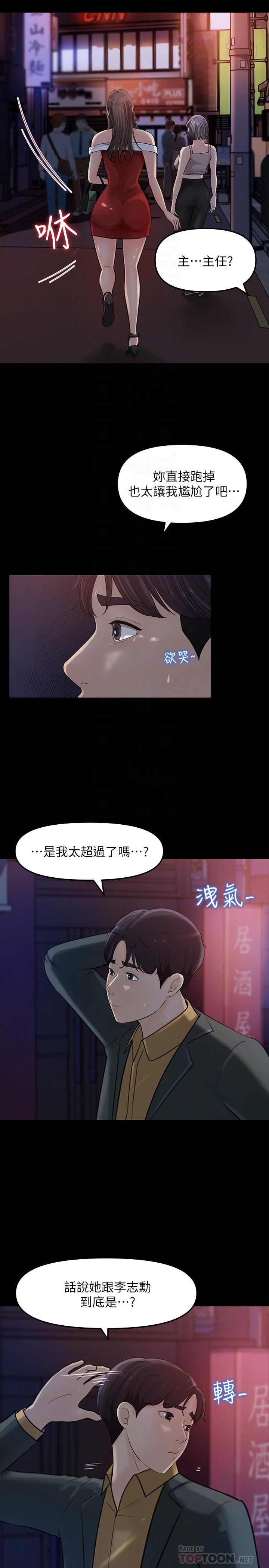 [韩国漫画] 女神收藏清单 奇幻,巨乳大奶,OL#[34P]-12