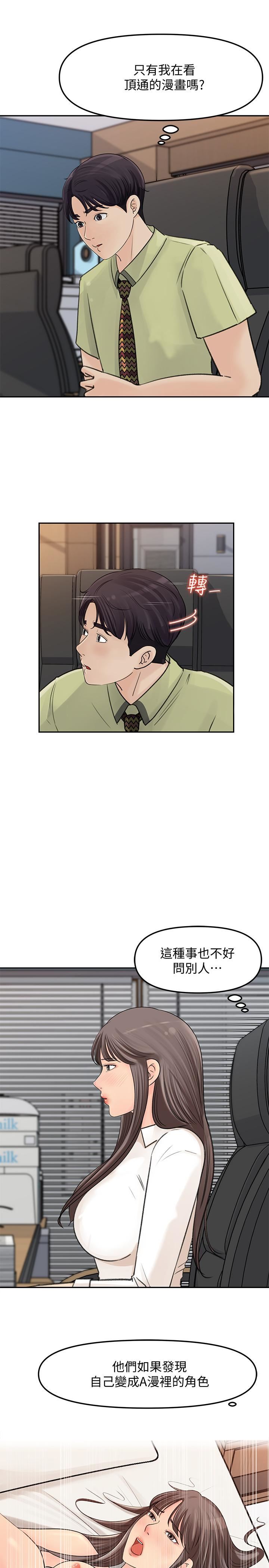 [韩国漫画] 女神收藏清单 奇幻,巨乳大奶,OL#[34P]-20