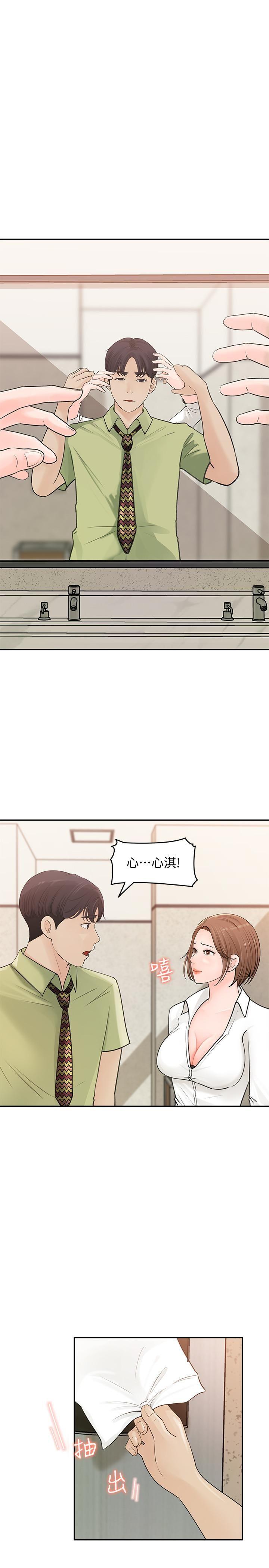 [韩国漫画] 女神收藏清单 奇幻,巨乳大奶,OL#[31P]-1