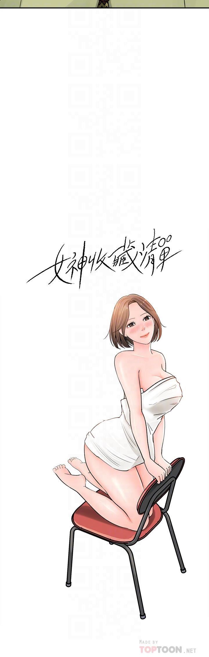 [韩国漫画] 女神收藏清单 奇幻,巨乳大奶,OL#[31P]-7