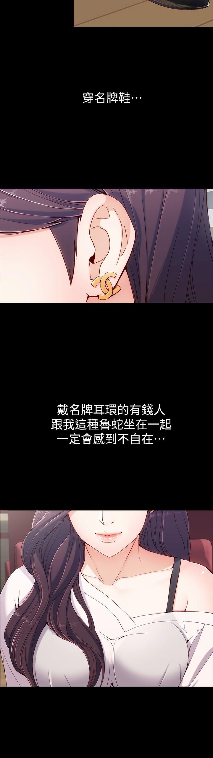 [韩国漫画] 女大生世晶：无法自拔 爱情,巨乳大奶,熟女人妻#[38P]-19
