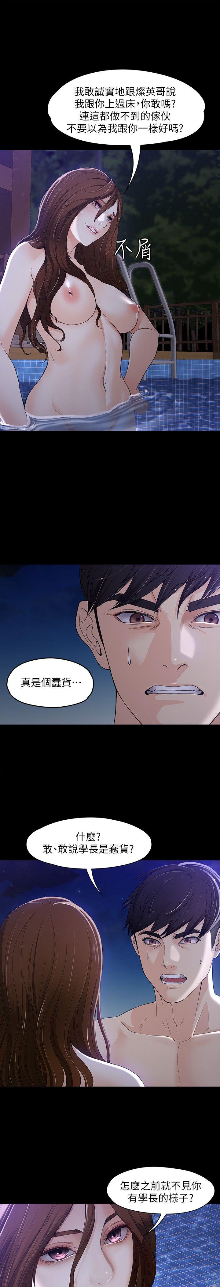 [韩国漫画] 女大生世晶：无法自拔 爱情,巨乳大奶,熟女人妻#[26P]-21
