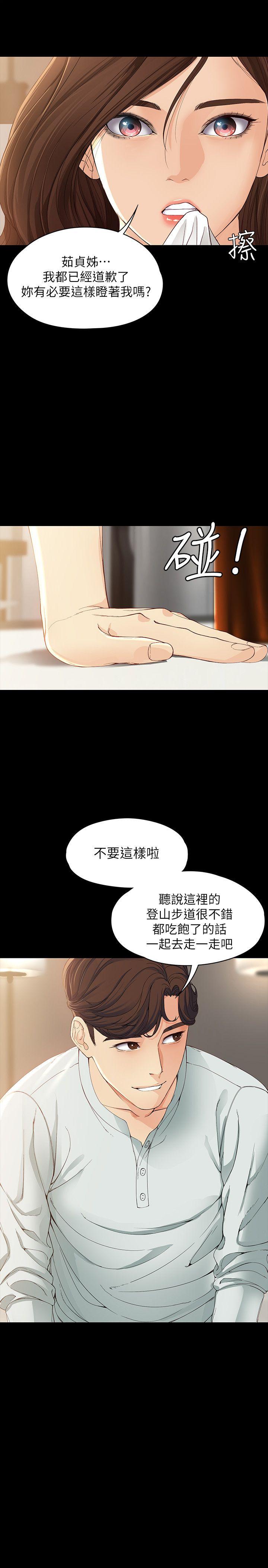 [韩国漫画] 女大生世晶：无法自拔 爱情,巨乳大奶,熟女人妻#[30P]-24