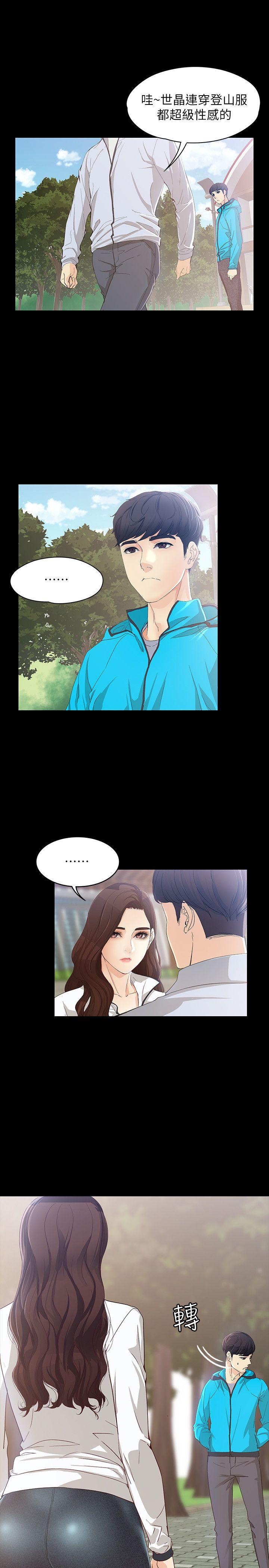 [韩国漫画] 女大生世晶：无法自拔 爱情,巨乳大奶,熟女人妻#[30P]-27