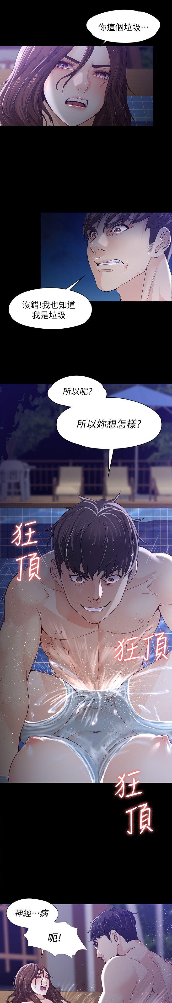 [韩国漫画] 女大生世晶：无法自拔 爱情,巨乳大奶,熟女人妻#[30P]-5