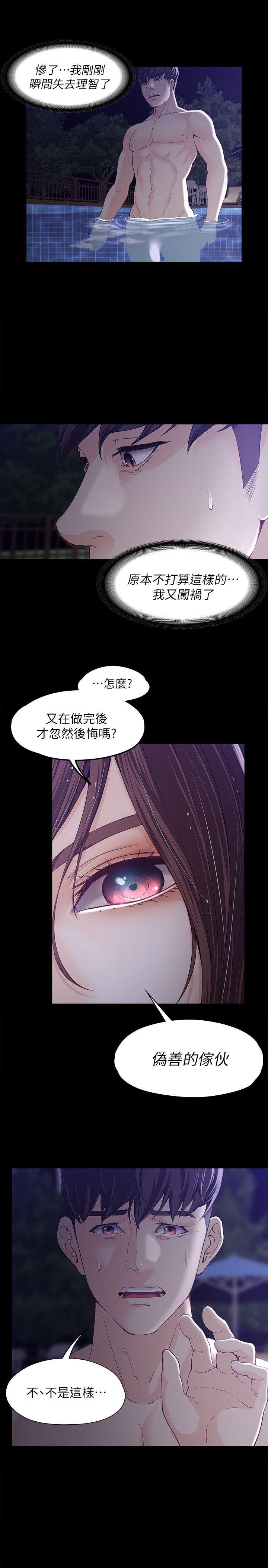 [韩国漫画] 女大生世晶：无法自拔 爱情,巨乳大奶,熟女人妻#[30P]-9