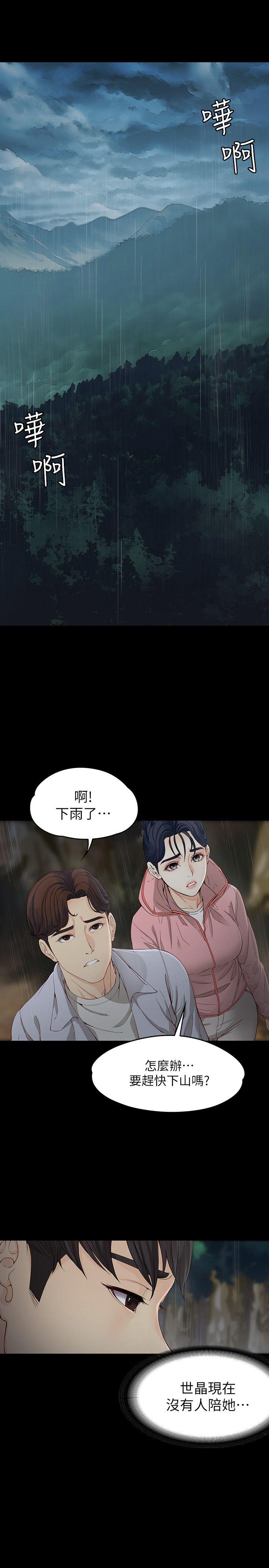 [韩国漫画] 女大生世晶：无法自拔 爱情,巨乳大奶,熟女人妻#[32P]-11