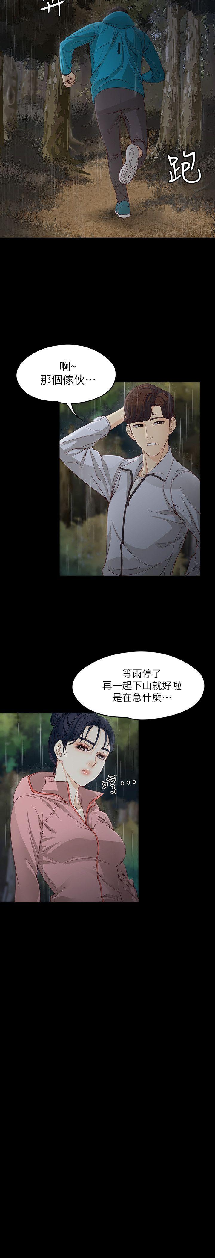 [韩国漫画] 女大生世晶：无法自拔 爱情,巨乳大奶,熟女人妻#[32P]-14