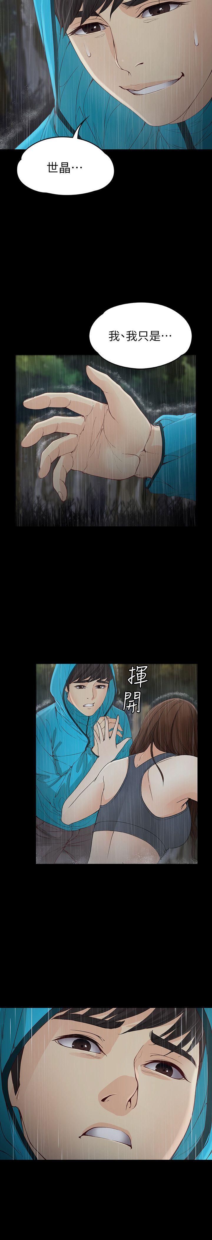 [韩国漫画] 女大生世晶：无法自拔 爱情,巨乳大奶,熟女人妻#[32P]-21